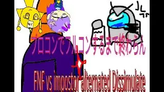 [プロコン実況] FNF vs impostor alternated Dissimulate プロコンでフルコンするまで終われません。 [ラグ、音量、ふざけ注意]