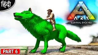 ARK Eternal : Taming Elemental Poison DireWolf : Can i Survive : आग लगा आग लगा दी : Part 6 [ Hindi ]