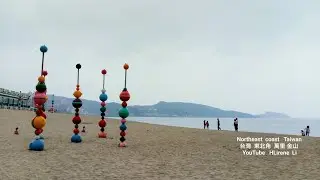 金山 總督溫泉 Jinshan 萬里 白宮行館 Wanli 龜吼 漁夫市集 Guihou
