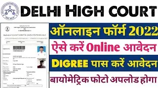 Delhi High Court Online form 2022 Kaise Bhare || Delhi High Court Judicial Service Online form 2022