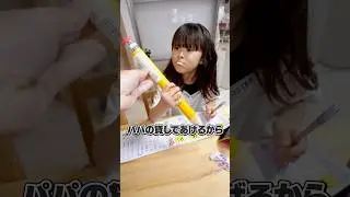 【ドッキリ】超デカいえんぴつを貸してあげたら&hellip; #shorts #ドッキリ