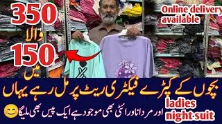 Summer collection for Kids in wholesale price| Ladies night suit | tshirts and trouser for boys