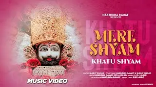 Khatu Shyam ( खाटूश्याम ) | Mere Shyam | khatu Shyam official video song | RSR MUSIC