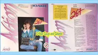 267 (Mihalis Tsaousopoulos) | ACTION (Dance Mix) | PWL / Stock Aitken Waterman / SAW