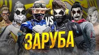 MANERA VS Х-FOREST 1 ЭТАП БИТВА ГИЛЬДИИ ОТ NUN