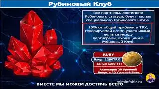 Пассив Открыт Всем! Успевай! 💥 TRON THUNDER
