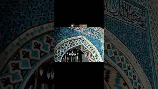 Iwan in Islamic Architecture  #archi #history #archietecture #islamicarchitecture  #facts