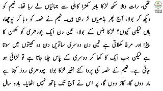 Life of ignorant people is no more different from animals | Udaas Naslain Excerpt | Abdullah Hussain