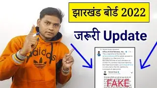 जरूरी Update | jac board exam 2022 news today | Jac board exam date 2022 | jac board exam new update