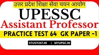 UPHESC (UPESSC) Assistant Professor Adv 51 GK Paper Test 64 | uphesc gs paper online practice set 64