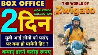 Zwigato 1st day box office collection, Zwigato box office collection, Kapil Sharma, Box office