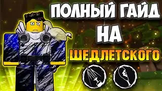 HOW TO PLAY AS SHEDLETSKY? A COMPLETE GUIDE