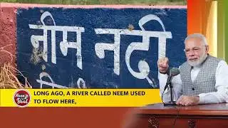 How the people of Hapur district in Uttar Pradesh brought Neem River back to life | #MannKiBaat
