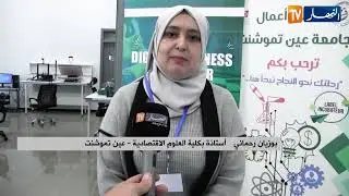 عين تموشنت : مخابر بحث و براءات اختراع..جامعة بلحاج بوشعيت تصنع التميز