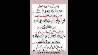 daily azkar,daily azkar in islam,daily azkar (tasbih) morning and evening,azkar,morning azkar,