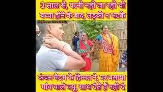 Mahila kamisan video vairal no sapart ok