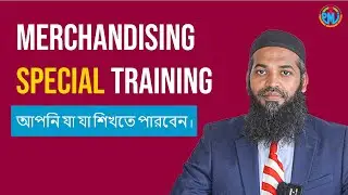 Merchandising Special Training, What You Can Learn | Practical Merchandising Course | PMI |