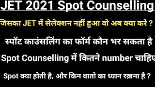 JET Exam 2021 Spot Counselling || Jet exam 2021 Spot Counselling Result Date