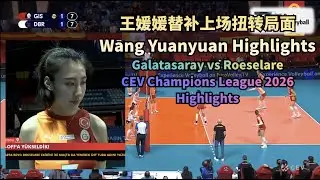 Wang Yuanyuan Highlights 王媛媛精彩集锦 | Galatasaray vs Roeselare | CEV Women’s Champions League 2026