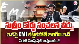 Advocate Ravieendranath reveals Key facts on LOAN DUE || EMI New rules and Rights | legal advice