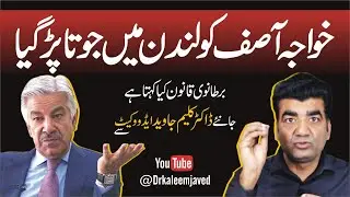 Shoe Attack on Pakistani Minister &ndash; Legal Implications Explained!