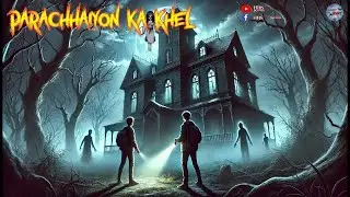 परछाईयों का खेल || Parachhaeeyon ka kKel. Hindi horror story. HRS storis.