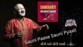 SAUNI PAASE  SAUNI PYAALI - SHYAMAL MUNSHI  l Studio Sankranti by SHYAMAL SAUMIL