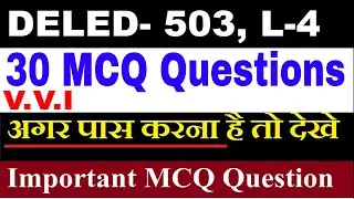 DELED-503,L-4 30 MCQ Most Important Question for Final Exam जरूर देख ले अगर पास करना है तो