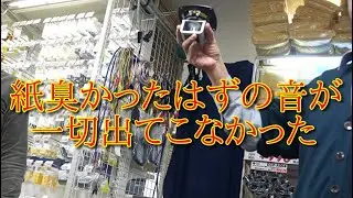 その4 視聴編 MJ小澤講師Fostexアルニコモデル新製品FE83A FE103A発表イベント FE103Aまとめてver Fostex Alnico model Sound Demo