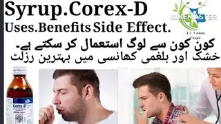 Syrup.Corex D ( For Cough ) uses,Benefits, side effect, in urdu and Hindi