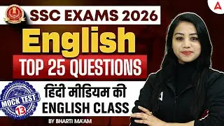 SSC English Classes 2026 | English Mock Test&ndash;13 Top 25 MCQs | SSC CGL/CHSL/CPO English By Bharti Mam