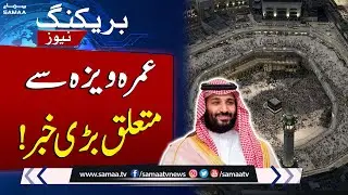 Saudi Arabia Announces New Umrah Policy | SAMAA TV
