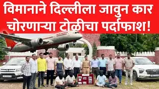 Crime News | Solpur Rural Police Local Crime Branch | IPS Atul Kulkarni | PI Sanjay Jagtap 