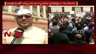 Telangana Congress Incharge R C Khuntia Reacts on Congress Suspension || NTV