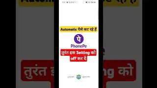 Phone pe se paise khud kat ja rahe hai/phonepe autopay delete/autopay removal/gpay autopay stop