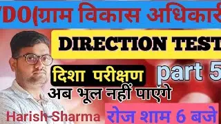 REASONING part-5 DIRECTION TEST TRAIN RELATED For-SSC GD,SSC MTS,SI,GROUP D, NTPC,RAS,RRB #reasoning
