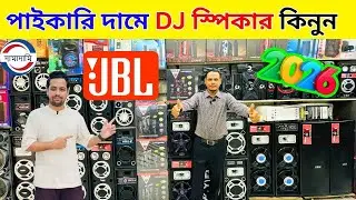 🔥Dj Speaker🔥price in Bangladesh 2026 | Sound Box Price Bangladesh | best Speaker Price in bd