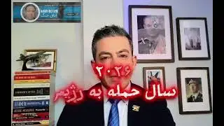 خیز صبورانه ترامپ برای حذف خامنه ای🚨اقدام نظامی قاطع