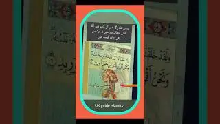 UK guide islamics #foryou #100millon #unfrezzmyaccount #youtube #tiktok #tiktokvideo #youtubeshorts