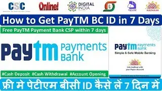 फ्री मे पेटीएम बीसी ID कैसे लें 7 दिन में | Free PayTM Payment Bank CSP within 7 days | PayTM BC ID