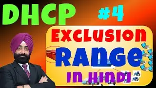 What is DHCP Exclusion Range | DHCP in Hindi | Dynamic Host Configuration Protocol