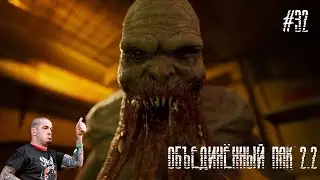 S.T.A.L.K.E.R. Объединённый пак 2.2 #32