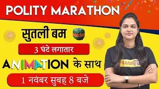 Polity Marathon With Animation || By Karuna Ma'am || Live @8AM