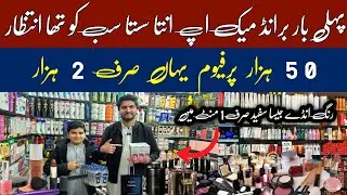 Cosmetics Business Ideas|Small Business In Makeup Wholesale |Perfume & Cosmetics In Karkhano Market