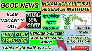 ICAR IARI RECRUITMENT 2021|641 POST|FULL PDF|DETAIL|PRACTICE SET|PREVIOUS YEAR|NTPC|GR D|EXCISE|CONS