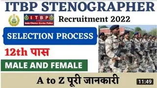 ITBP ASI STENOGRAPHER NOTIFICATION 2022