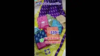 Saree wholesale shop erode