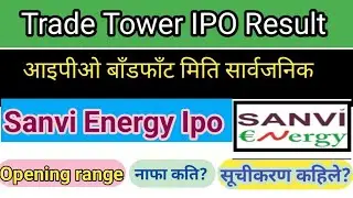 Ipo Result?Trade Tower Ipo बाँडफाँट मिति तय|Sanvi Energy Ipo opening range