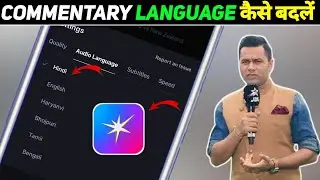 How to change Jio Hotstar commentary language