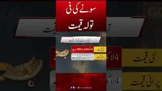 Gold Price Today | Breaking